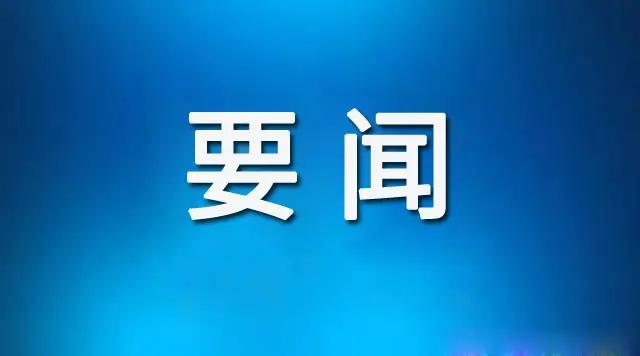 中共商洛市城投公司機(jī)關(guān)支部 2025年一季度工作簡(jiǎn)報(bào)